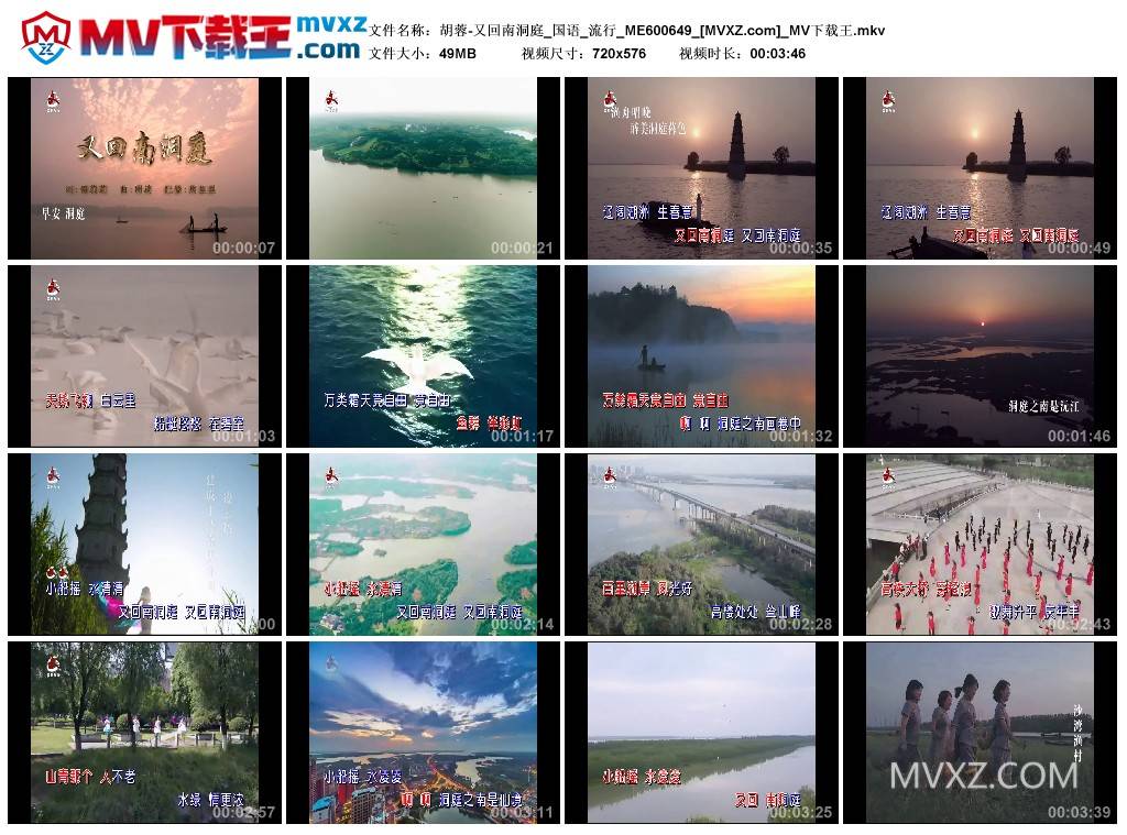胡蓉-又回南洞庭_国语_流行_ME600649
